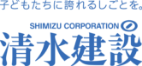 清水建設