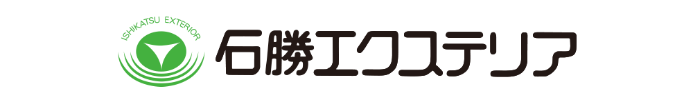 石勝エクステリア
